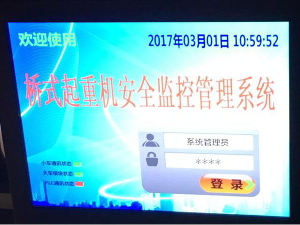 安全監控管理系統開發及施工