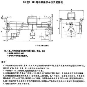 QZ型抓斗橋式起重機(jī)