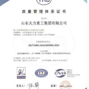 質量管理體系認證證書